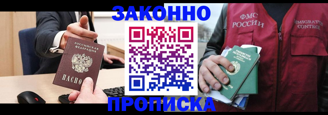 временная регистрация гарантия в Кировской области