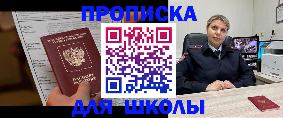 регистрация в Кировской области