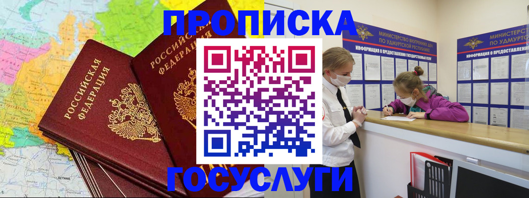 временная регистрация 2025 в Кировской области