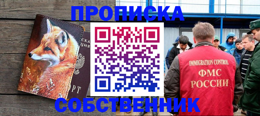 прописка паспорт в Кировской области
